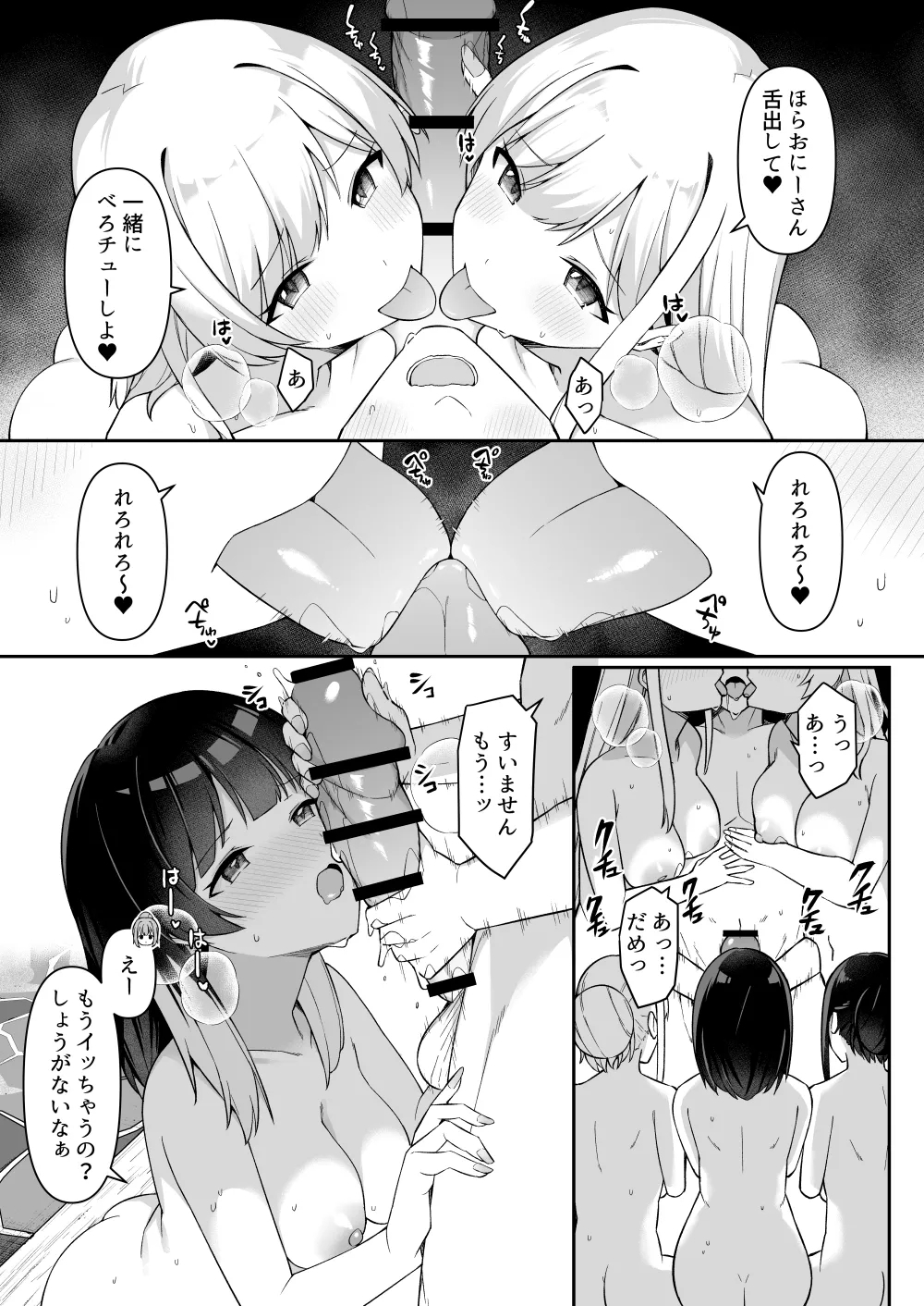 修学旅行の温泉で卒アルの写真撮る話 ①~② - Page 15