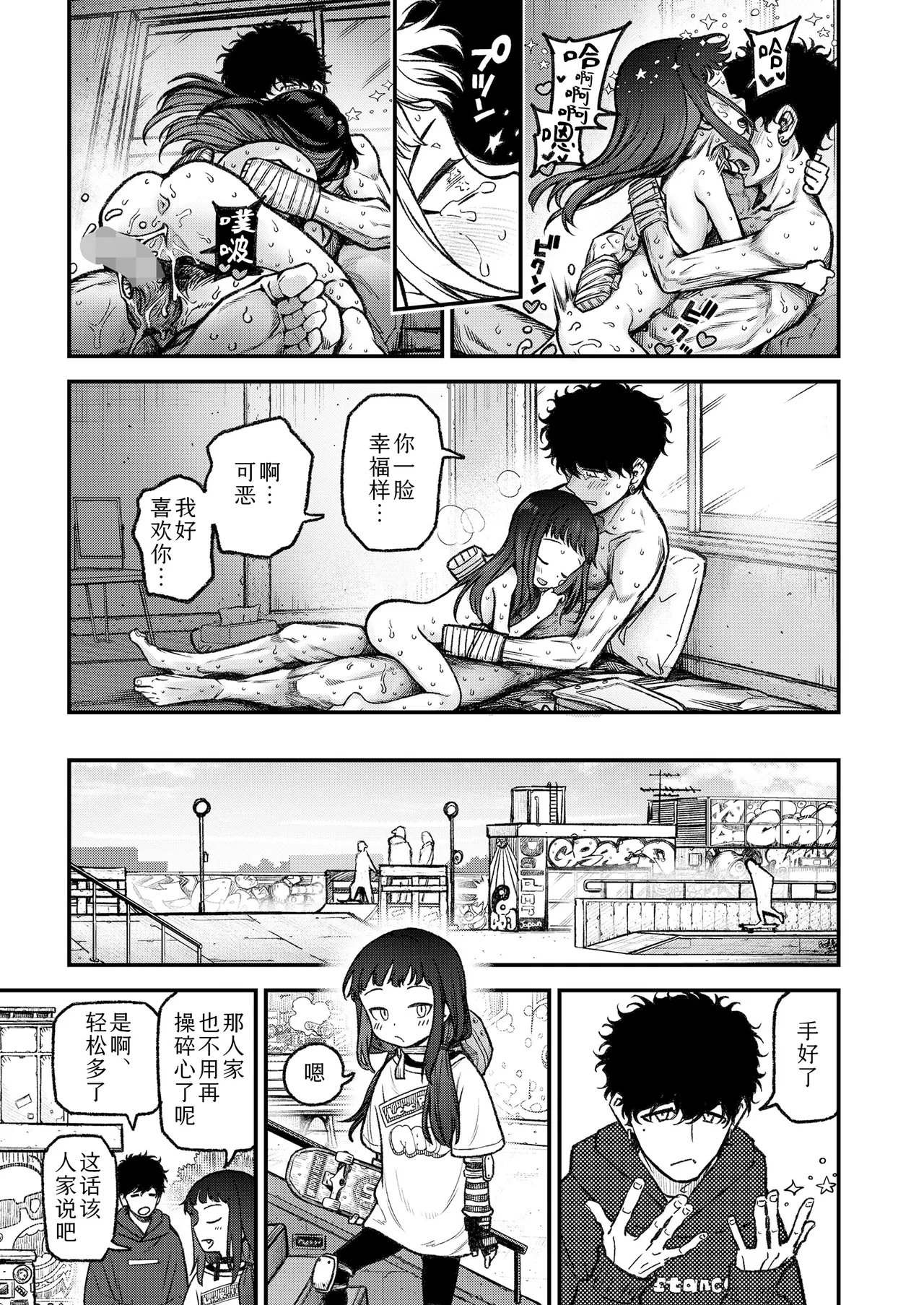 Honeori! Osewa Gaaru ♥ | 操碎心啦!贴身照料系妹子 ♥ - Page 31