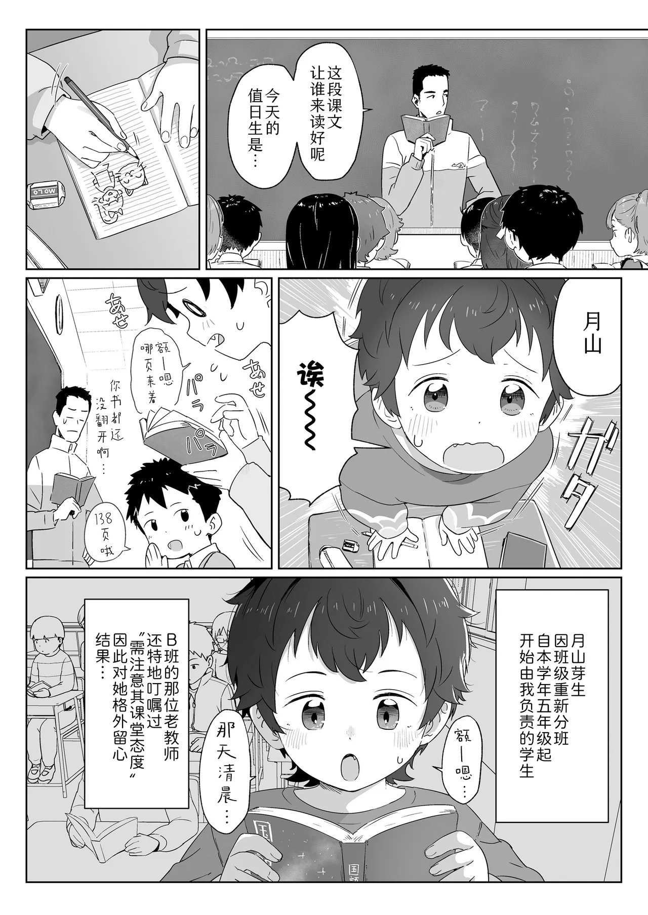 [さつよ] 私達の愛び舎 前編 (COMIC LO 2025年10月号) [中国翻訳] [DL版] - Hentaiaz.com - 3