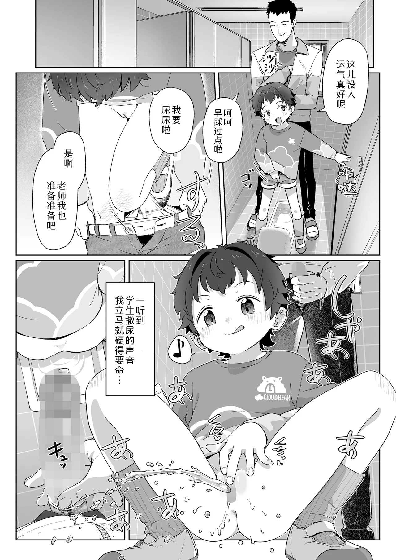 Watashitachi no Aibisha Zenpen | 我们的爱巢 前編 - Page 9