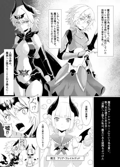 LAUReLLaurel Hajimete no Sakusei 2