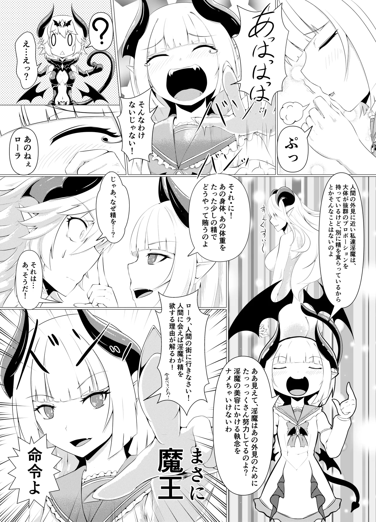 LAUReLLaurel Hajimete no Sakusei - Page 3