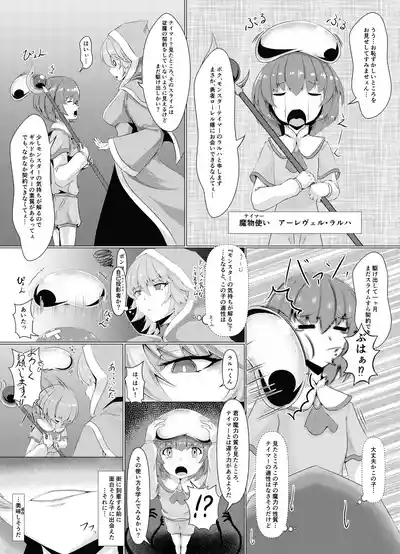 LAUReLLaurel Hajimete no Sakusei 5