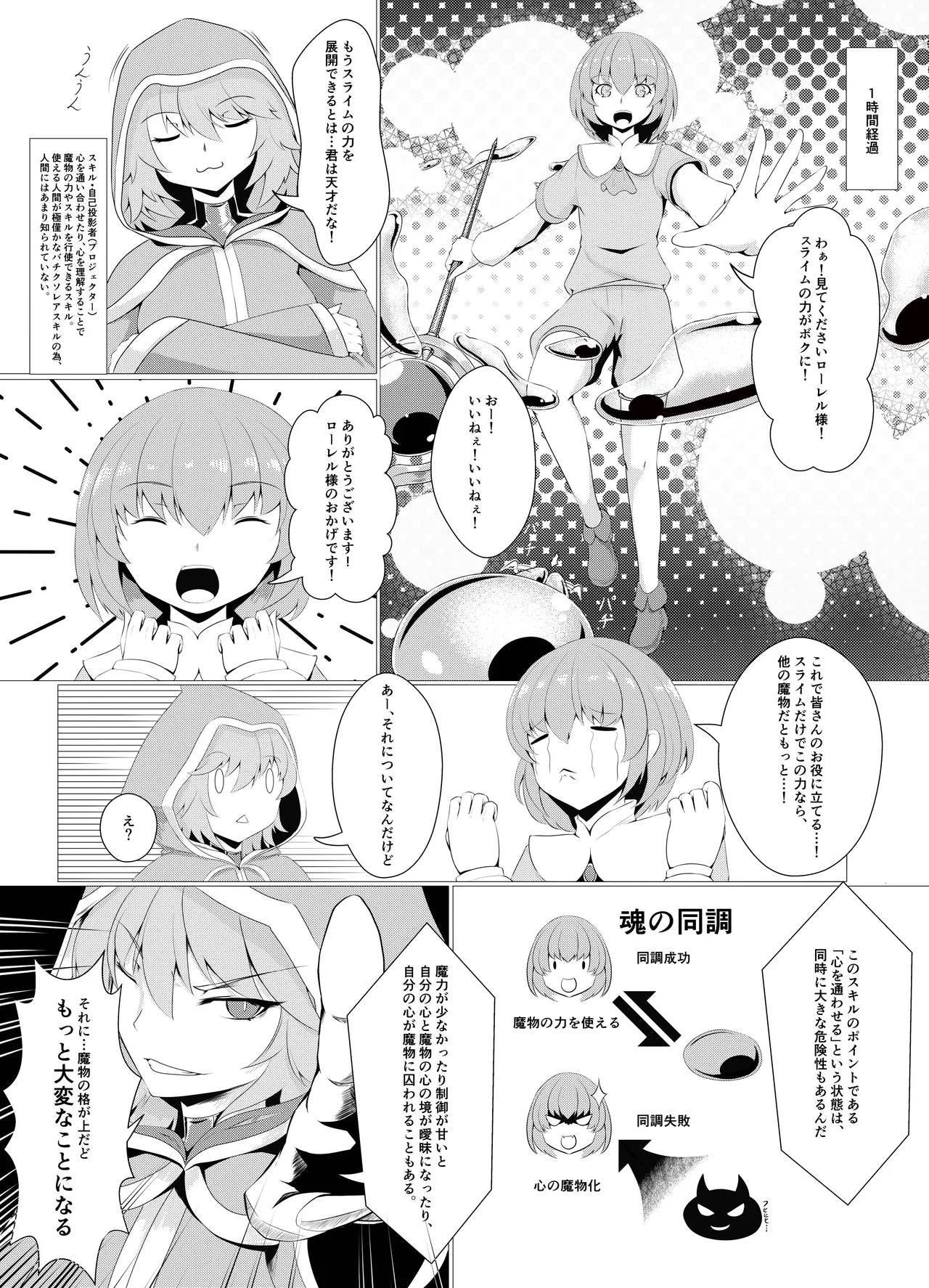 LAUReLLaurel Hajimete no Sakusei - Page 6