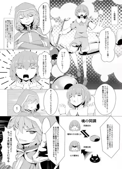 LAUReLLaurel Hajimete no Sakusei 6