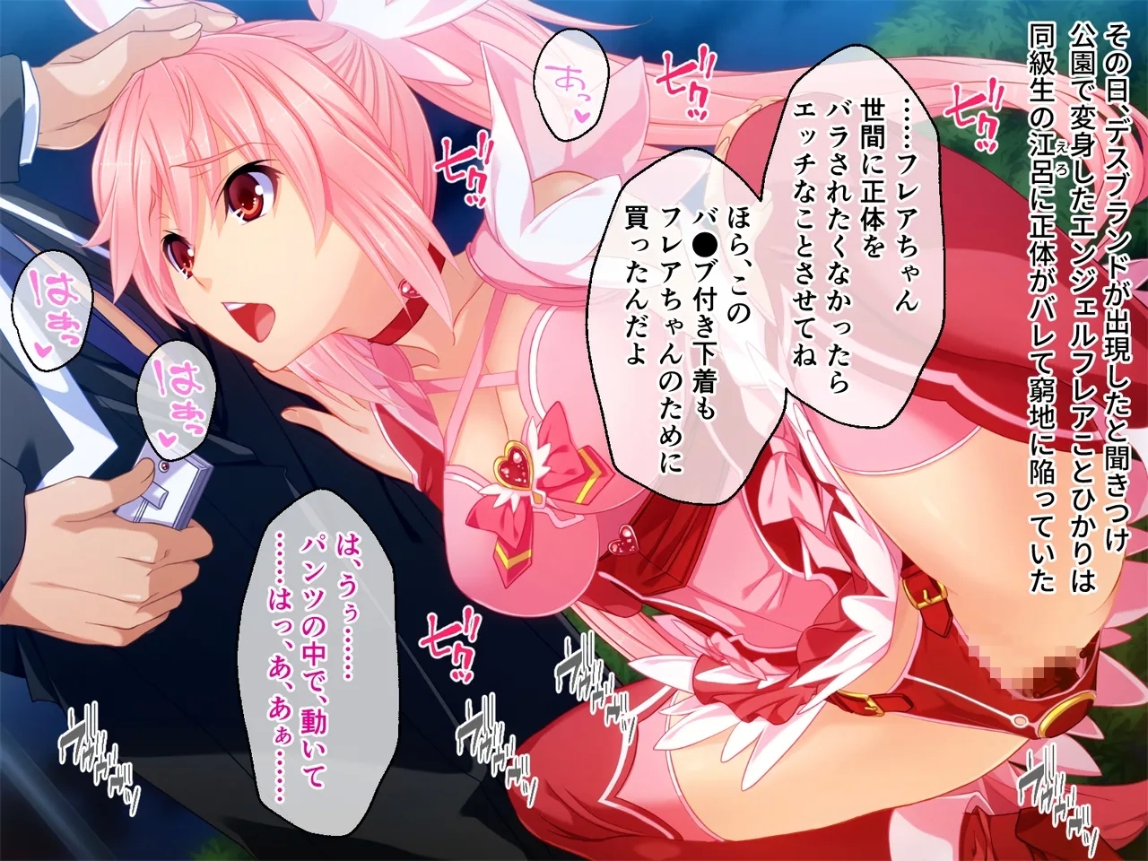 チート触手怪人、魔法天使を堕とす ～ムチムチ女幹部もまとめてイキ堕とし～ - Page 25