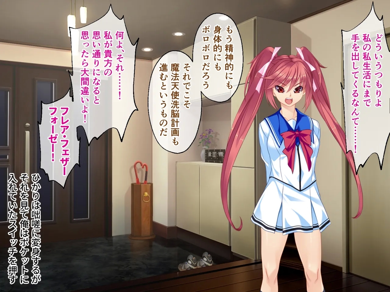 チート触手怪人、魔法天使を堕とす ～ムチムチ女幹部もまとめてイキ堕とし～ - Page 30