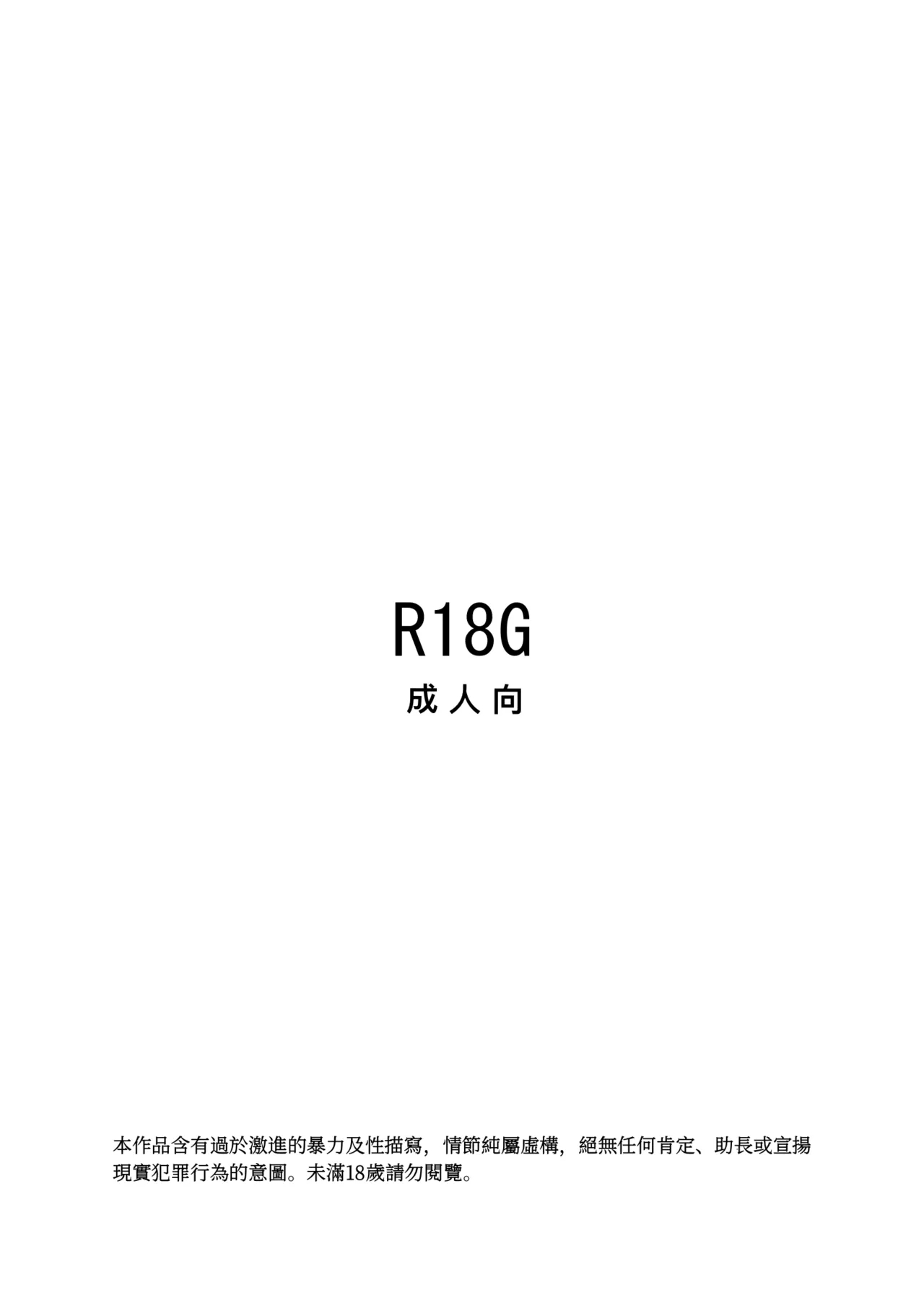 Kubikiri 2025.09 - Page 1