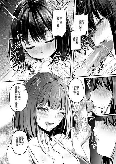 Suieibu de Kyonyuu no Kanojo ga Coach ni Netorareta Hanashi | 游泳隊的巨乳與教練NTR 9