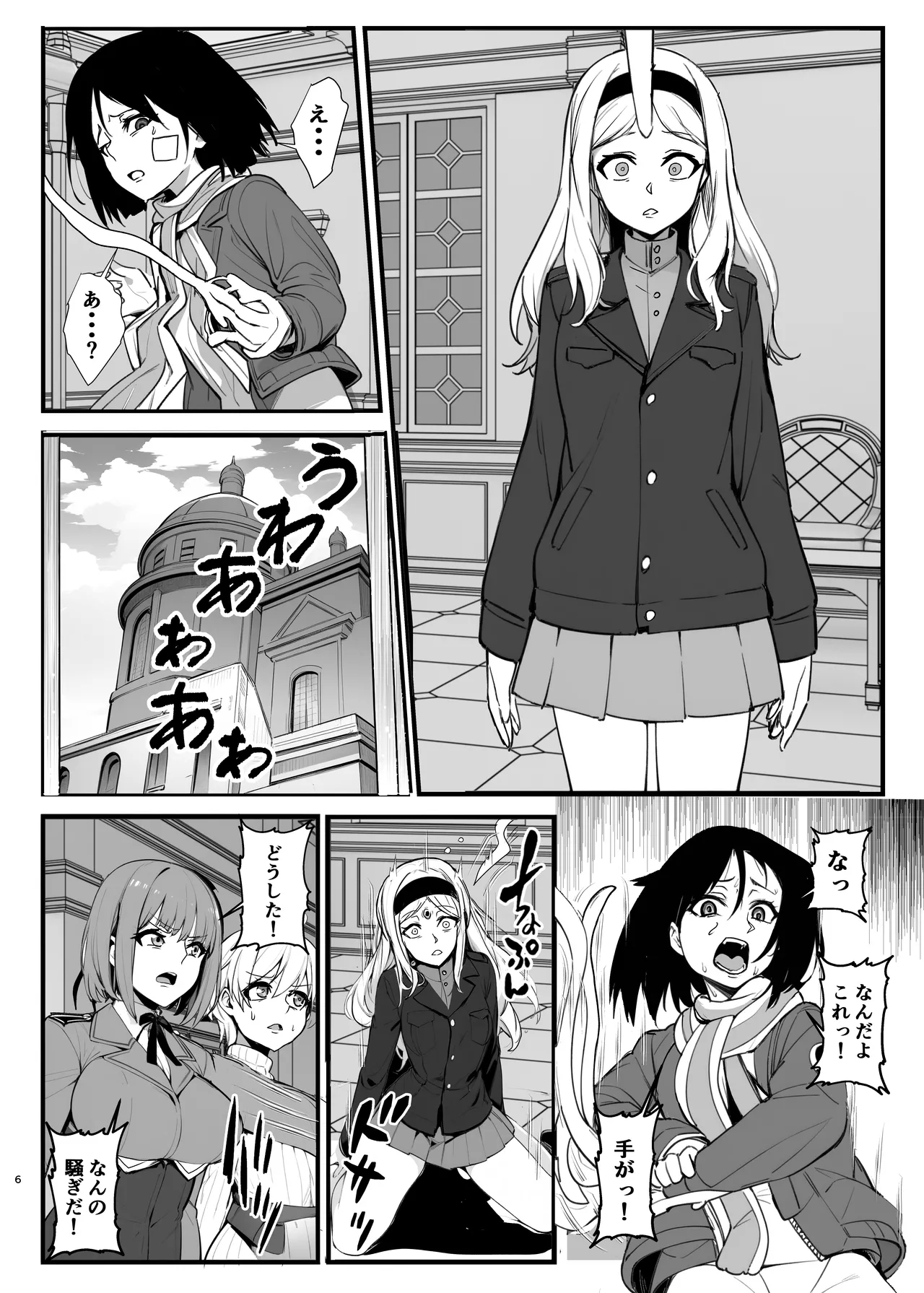 パラサイトウィッチーズ4 - Page 5