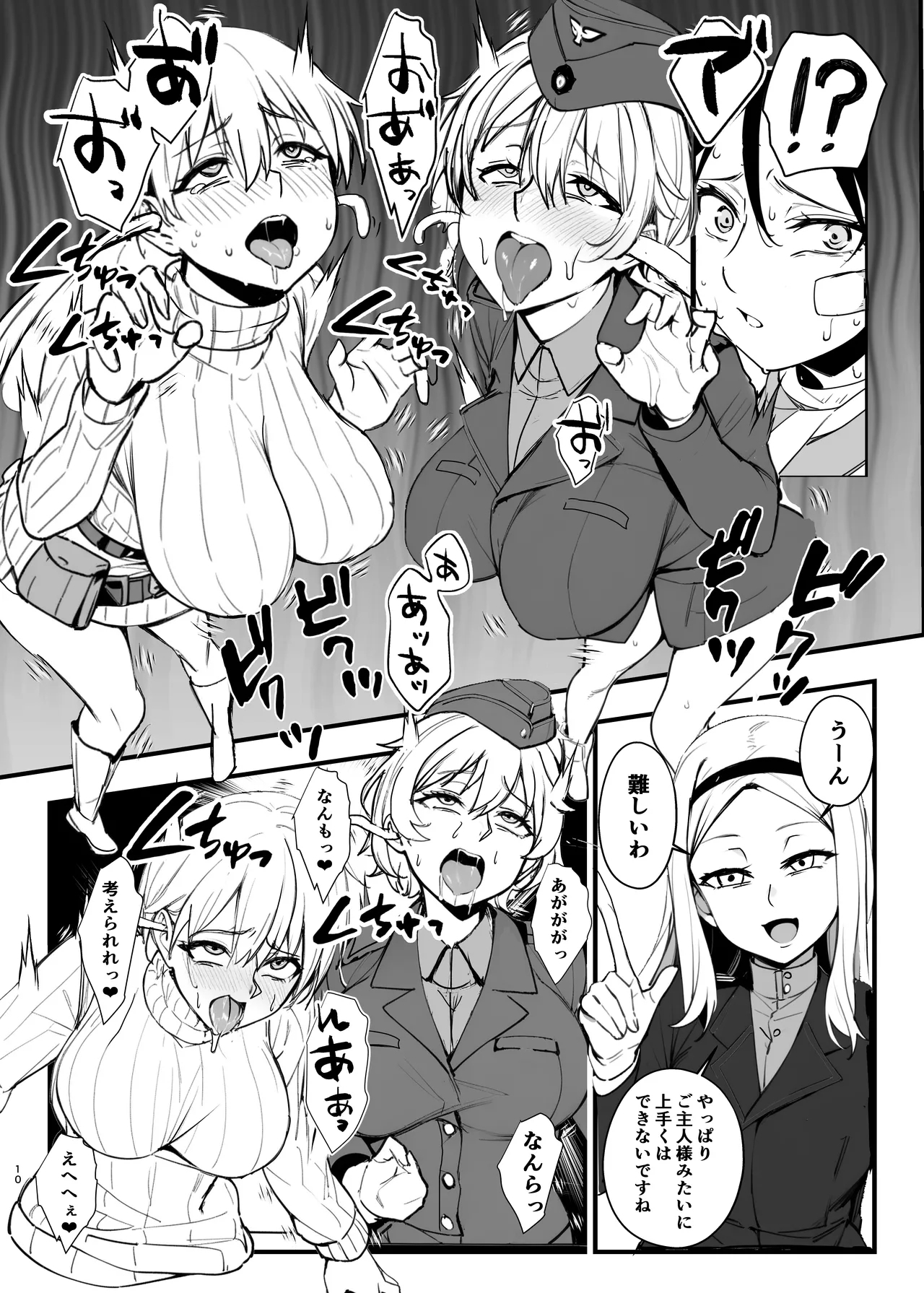 パラサイトウィッチーズ4 - Page 9