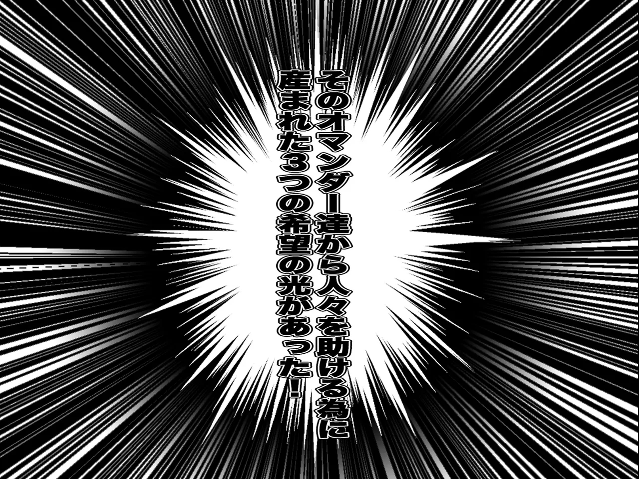 ヒロイン戦隊 オルガ☆スター! 敗北のオーガズム - Page 3