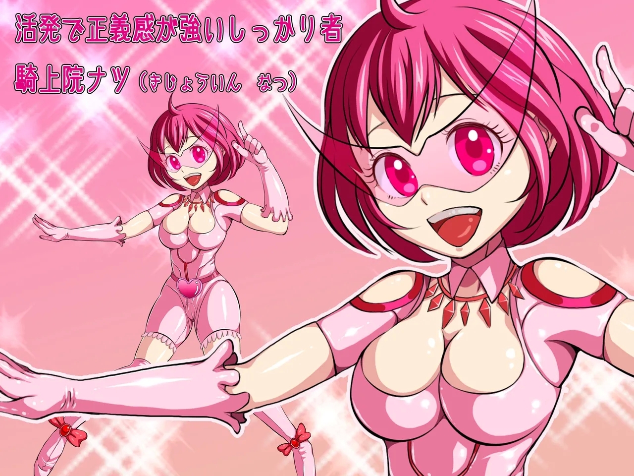 ヒロイン戦隊 オルガ☆スター! 敗北のオーガズム - Page 4