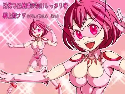 ヒロイン戦隊 オルガ☆スター! 敗北のオーガズム 4