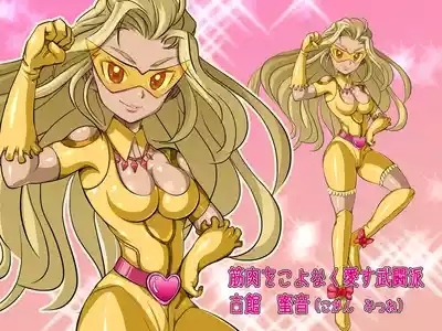 ヒロイン戦隊 オルガ☆スター! 敗北のオーガズム 5