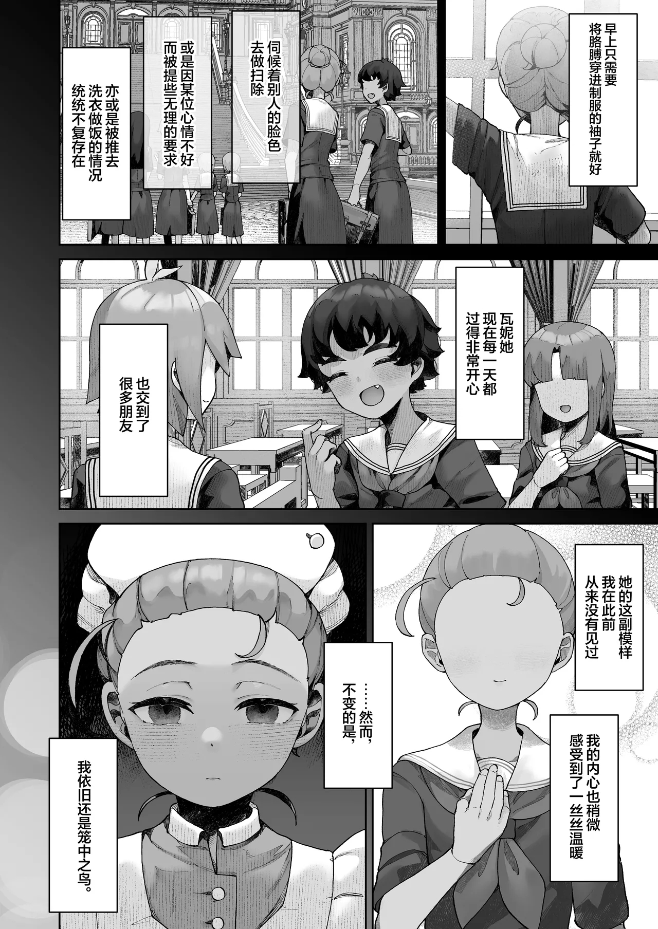 Tenohira no Koibito Gokko | 手掌心的恋人游戏 - Page 5