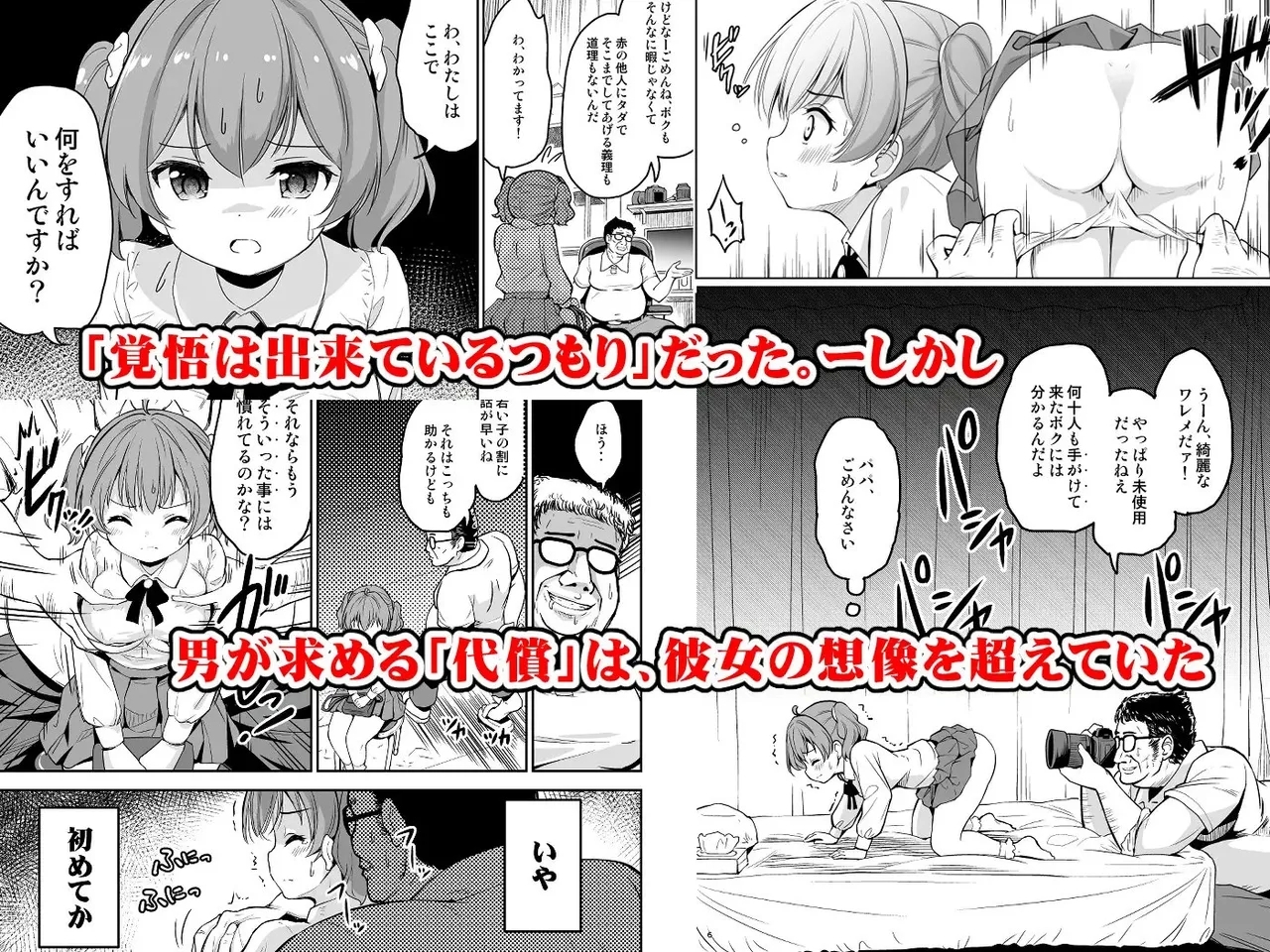 Falling Idol and the Hardcore Impregnator Influencer - Page 31