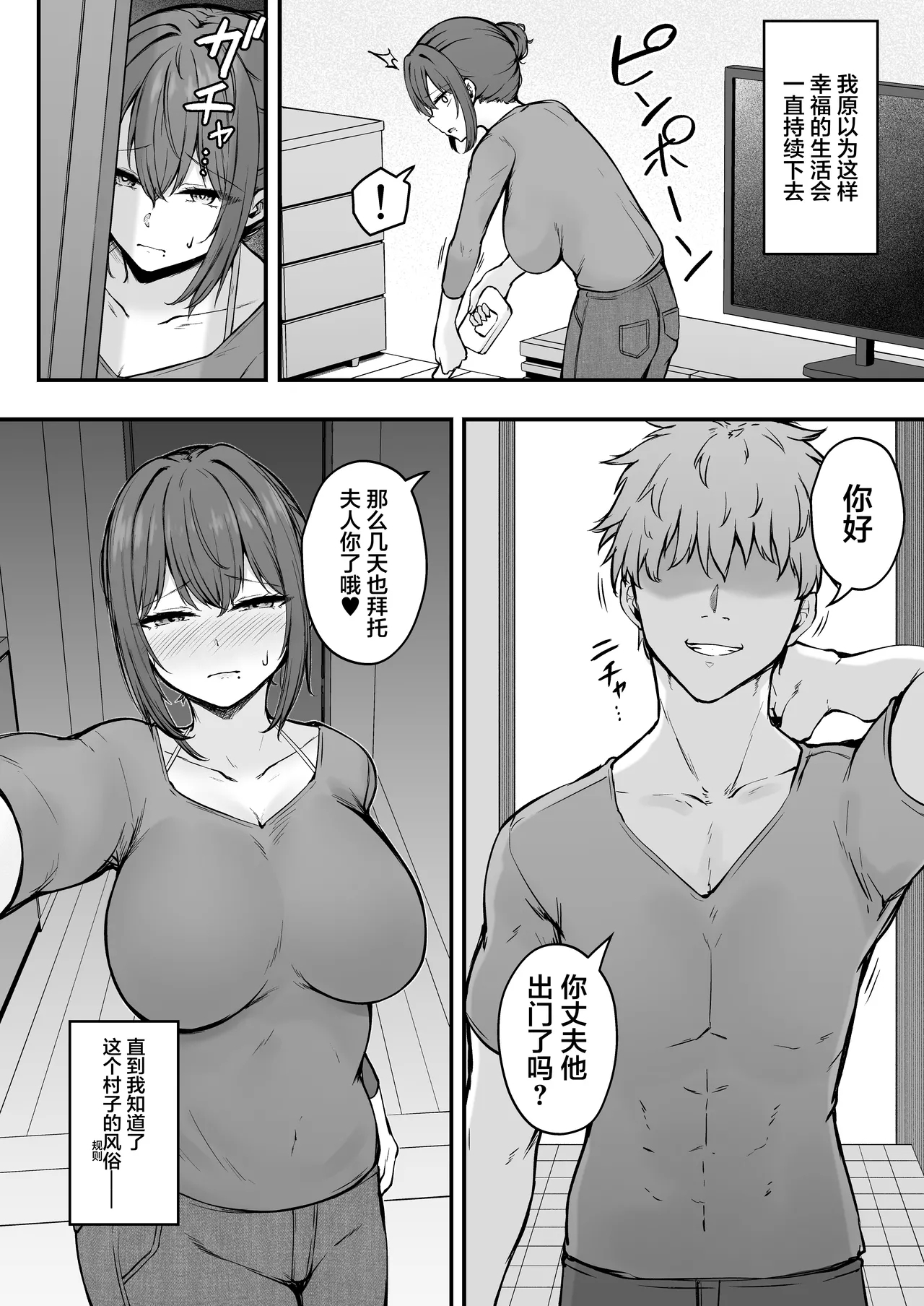 Niezuma - Page 3