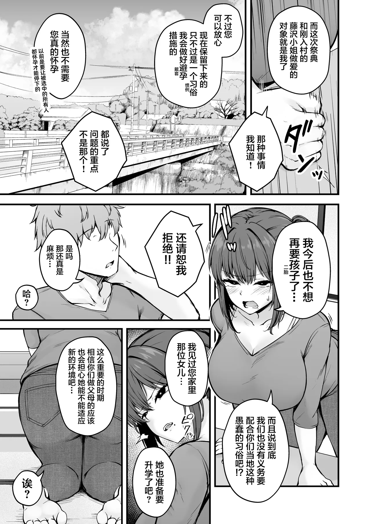 Niezuma - Page 6