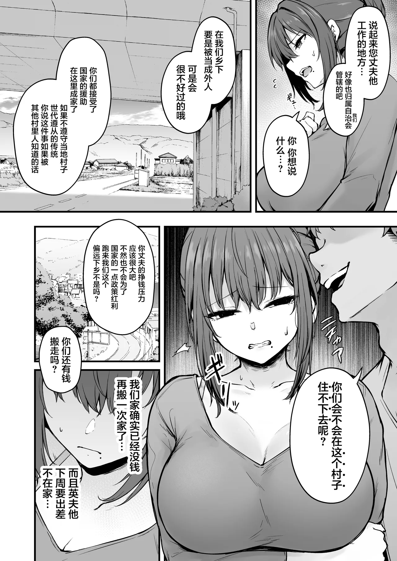 Niezuma - Page 7