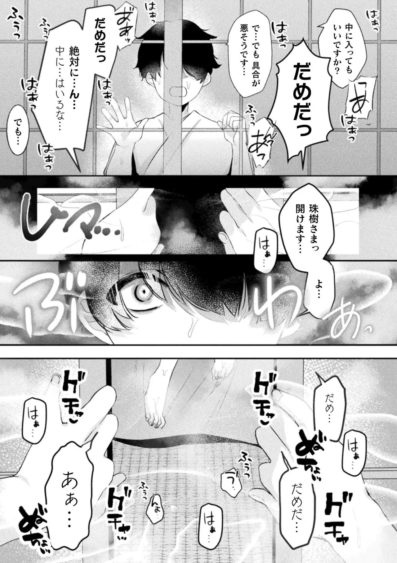 Bessatsu Comic Unreal Kemomimi EcchiVol.2 - Page 10