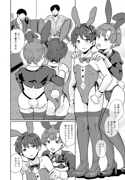 Honey Bunny Makimura-kun no Himitsu no Arubaito 3