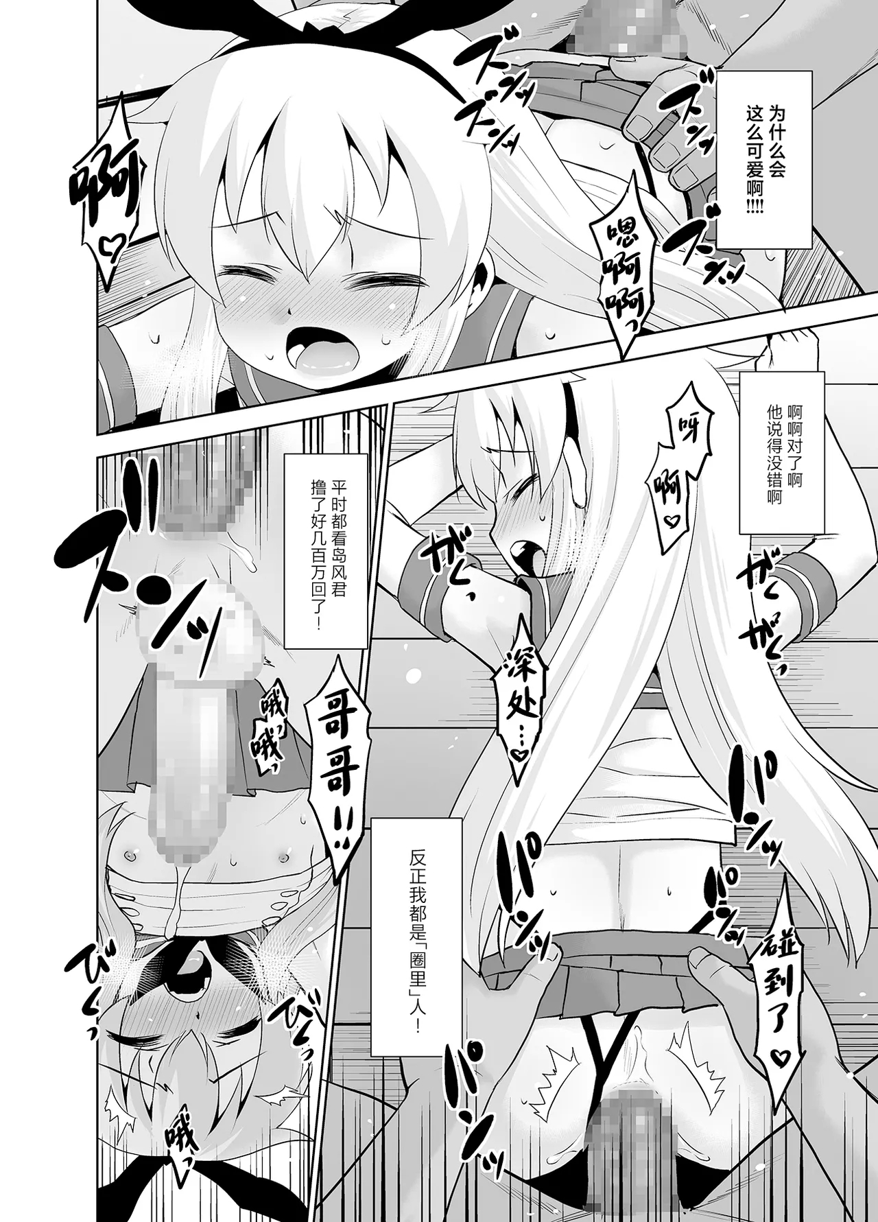 Ani ga Zuibun Mae kara Shimakaze-kun datta rashiin daga Dou Sureba Ii? - Page 13