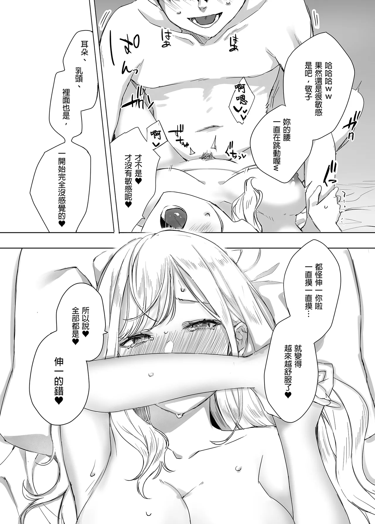 頼み込めば、割と何でもいうことを聞いてくれる幼馴染のギャル｜凡事都會聽從我的辣妹青梅竹馬 - Page 14