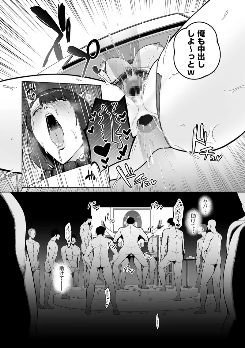 VIPファン限定・雌穴開放デー あんこ～る（単行本描き下ろし） 7