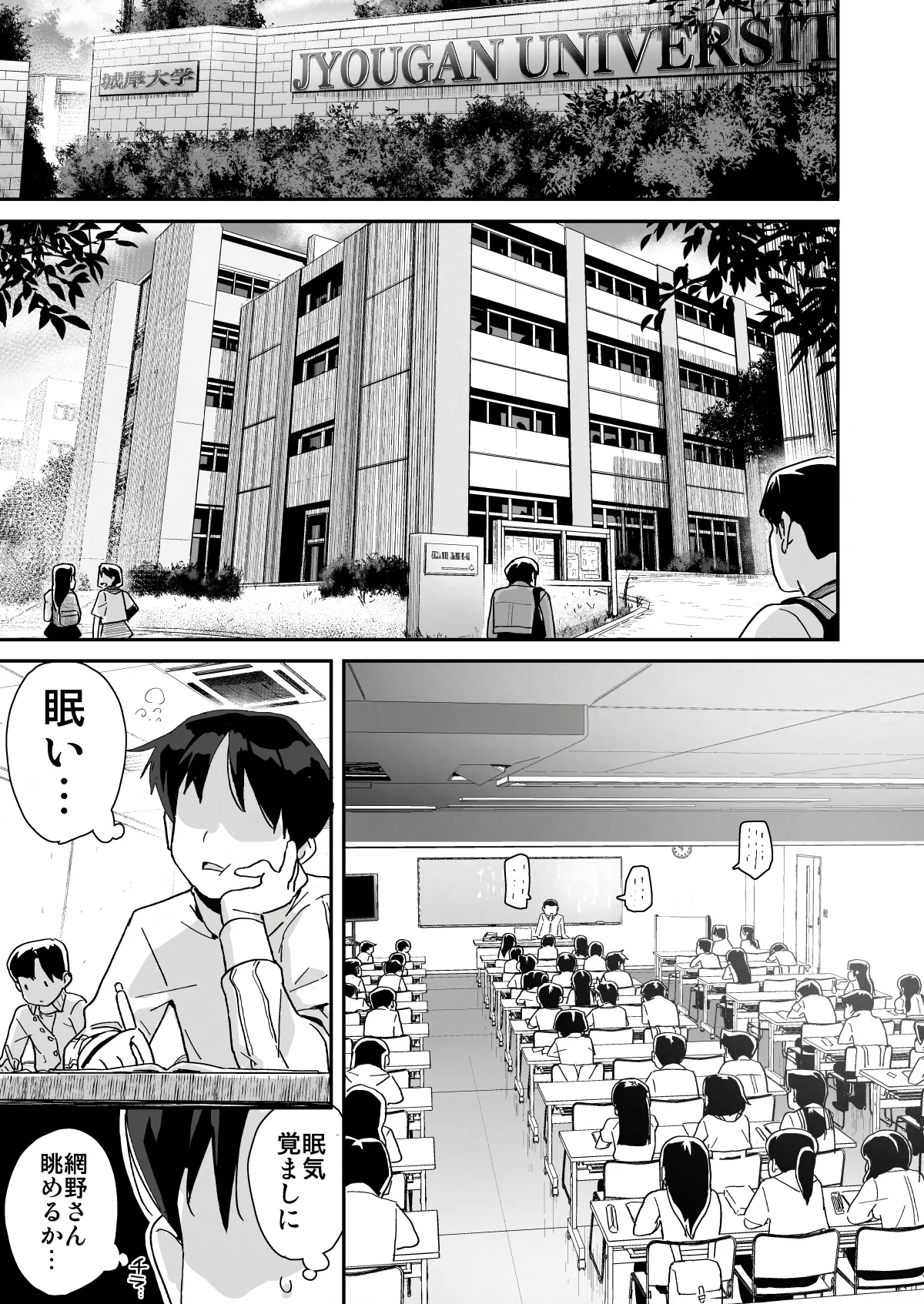 Boku ni Haishin Bare shita Usan - Page 3