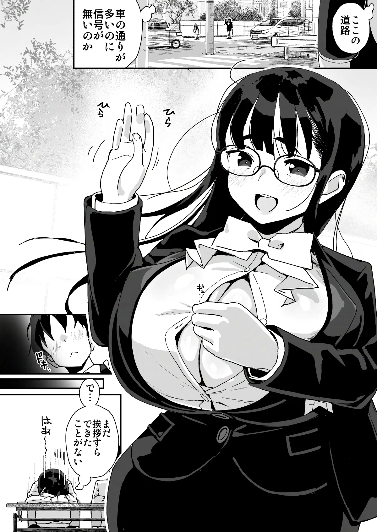 Boku ni Haishin Bare shita Usan - Page 6