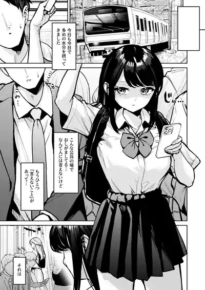 Oshigama shitetara Rezurareta 4