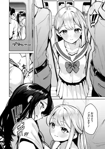 Oshigama shitetara Rezurareta 9