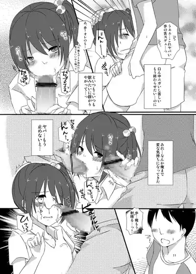 Manager no Oshigoto wa. 10