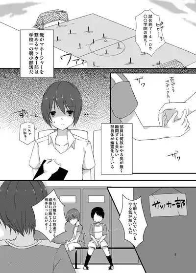 Manager no Oshigoto wa. 2