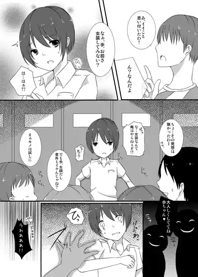 Manager no Oshigoto wa. 4