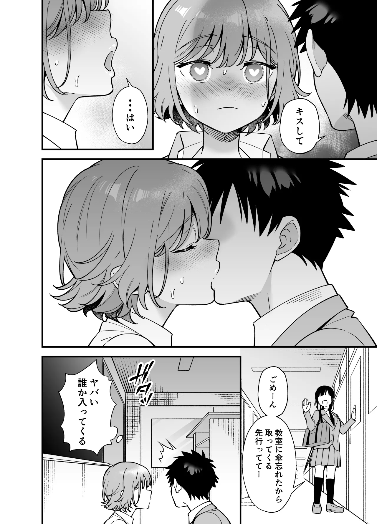 Tsundere Osananajimi ni Saimin-jutsu o Kaketara Hanpa ni Jiga ga Nokotteta Hanashi - Page 12