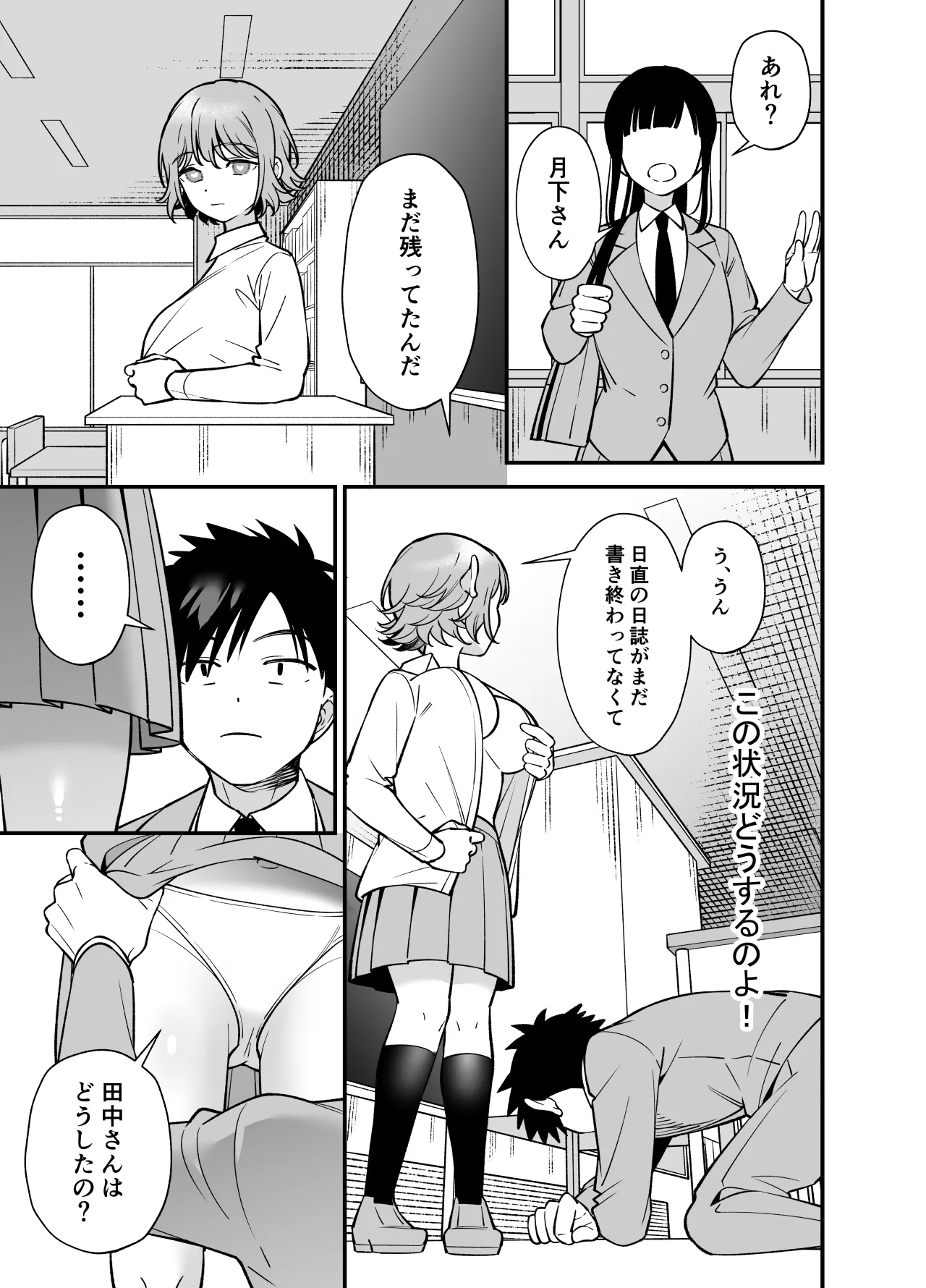 Tsundere Osananajimi ni Saimin-jutsu o Kaketara Hanpa ni Jiga ga Nokotteta Hanashi - Page 13