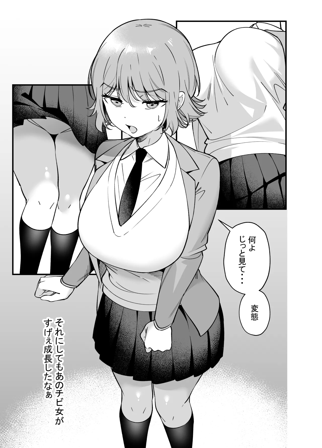 Tsundere Osananajimi ni Saimin-jutsu o Kaketara Hanpa ni Jiga ga Nokotteta Hanashi - Page 3