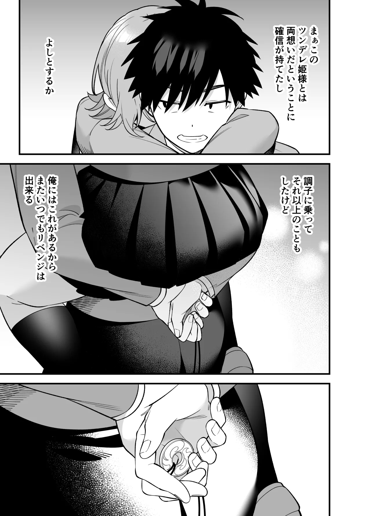 Tsundere Osananajimi ni Saimin-jutsu o Kaketara Hanpa ni Jiga ga Nokotteta Hanashi - Page 41