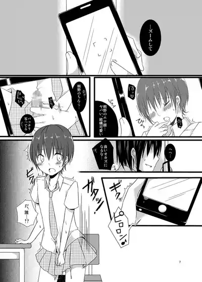 Natsuyasumi no Choukyou Nikki 7