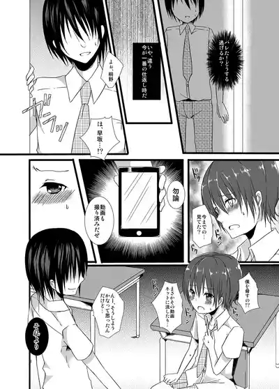 Natsuyasumi no Choukyou Nikki 8