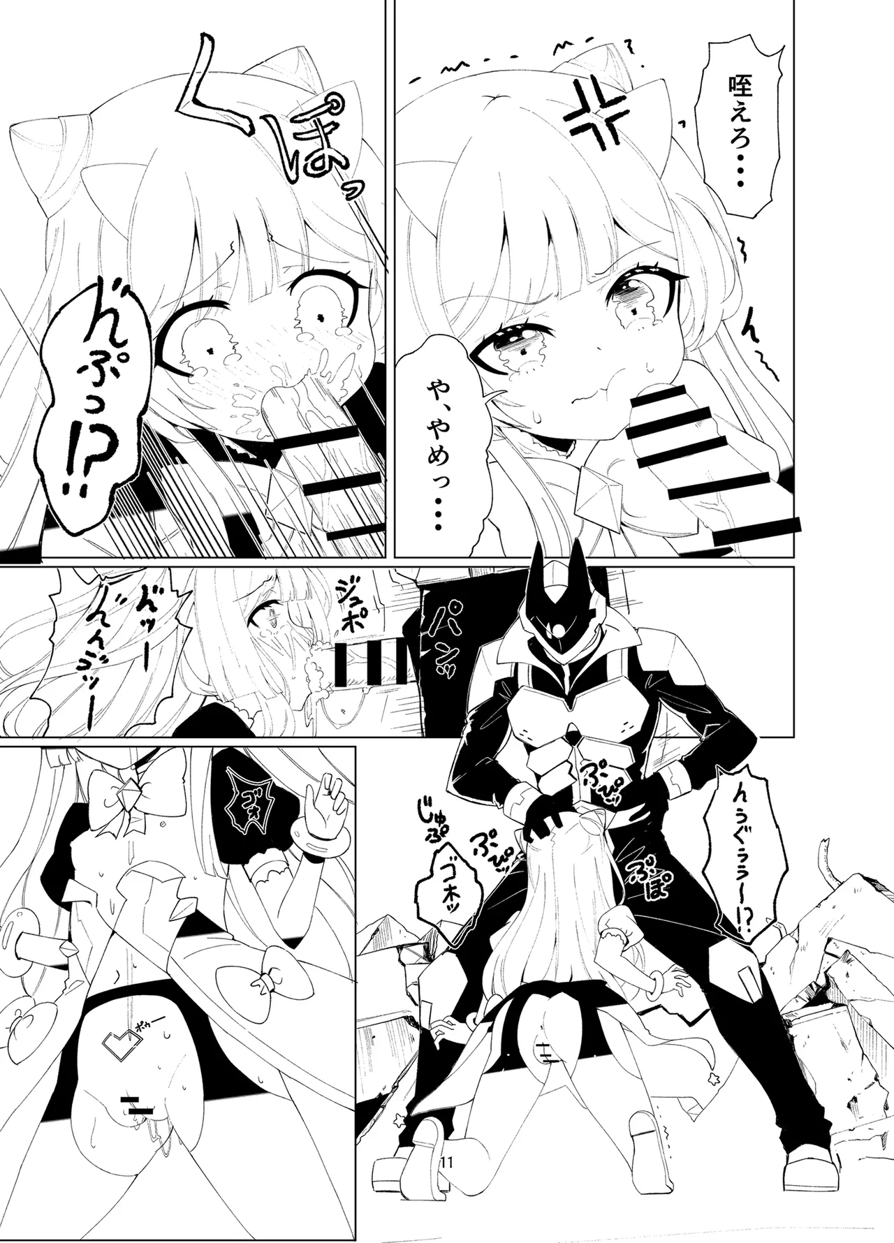 Aku no Kanbu wa Himitsu Heiki no TS-ka de Jibaku shimashita - Page 10