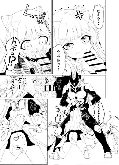 Aku no Kanbu wa Himitsu Heiki no TS-ka de Jibaku shimashita 10