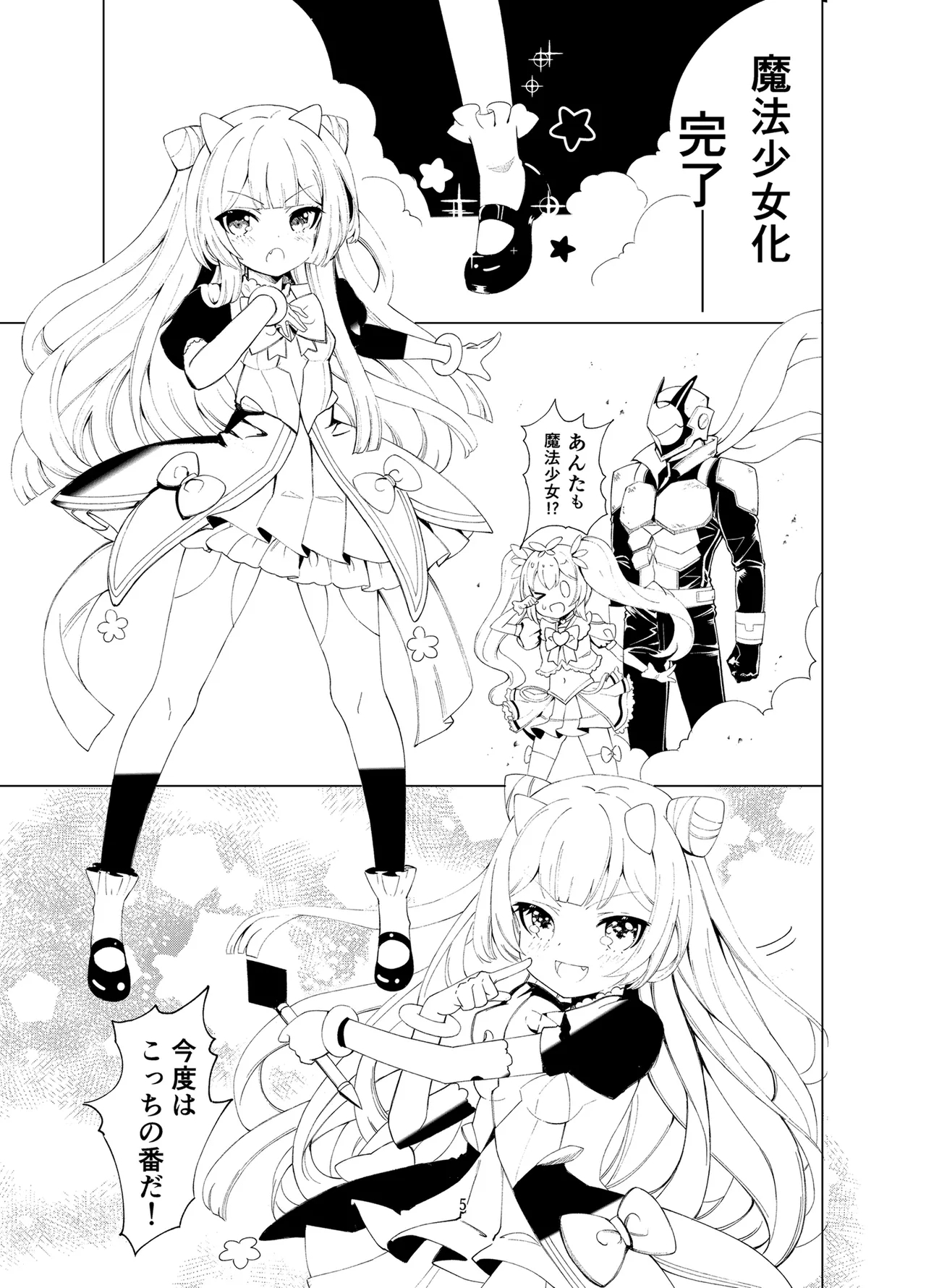 Aku no Kanbu wa Himitsu Heiki no TS-ka de Jibaku shimashita - Page 4