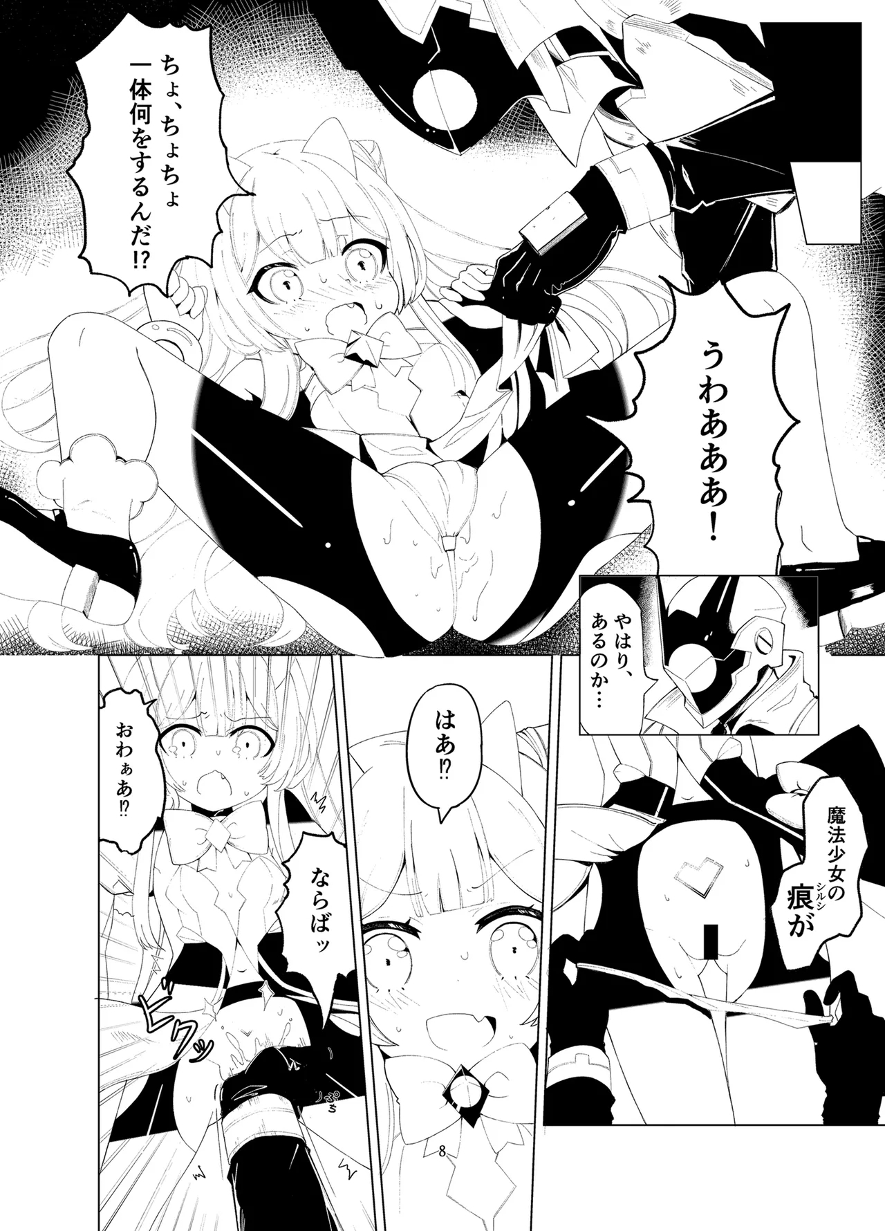 Aku no Kanbu wa Himitsu Heiki no TS-ka de Jibaku shimashita - Page 7