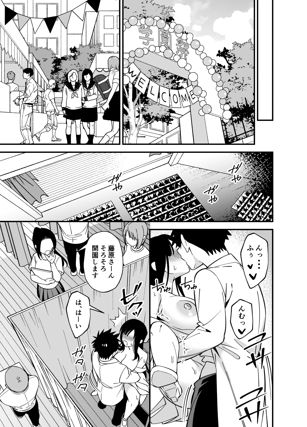 Muhyoujou na Ojou-sama ni Nayami Soudan de Namahame shite Ageta - Page 31