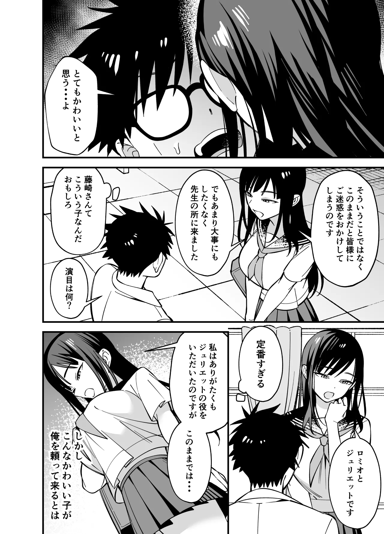 Muhyoujou na Ojou-sama ni Nayami Soudan de Namahame shite Ageta - Page 6