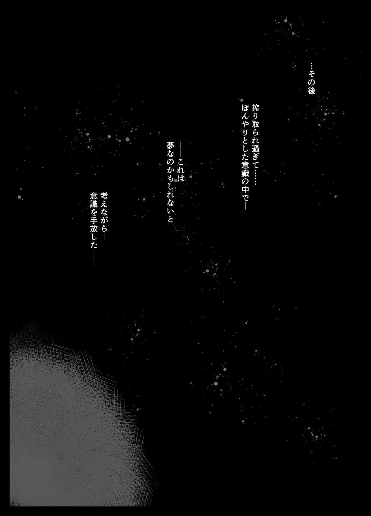 Itoko no Onee-chan Chi de Otomari Sex - Page 31