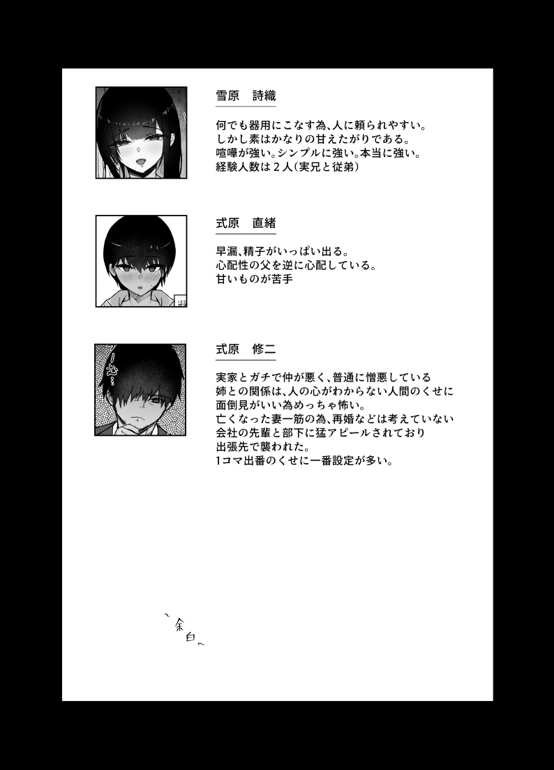 Itoko no Onee-chan Chi de Otomari Sex - Page 32